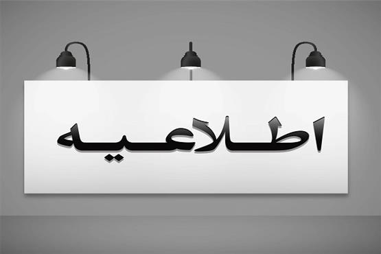 برگزاری امتحانات پایان ترم در محل دانشگاه پیام نور اردکان